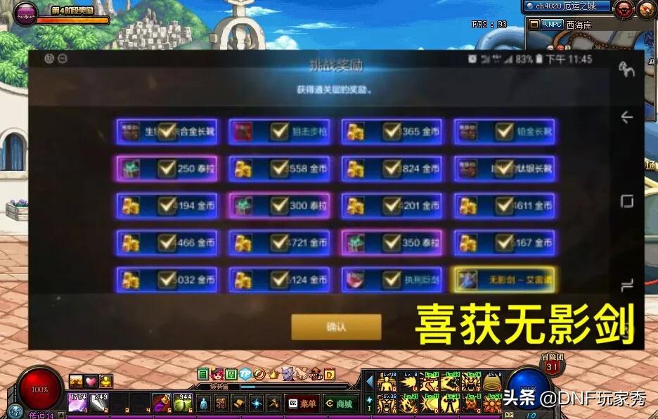 dnf死亡塔_DNF死亡塔卡地灵剑