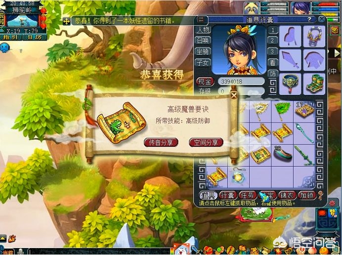 梦幻西游手游花豆_梦幻西游手游花豆太多怎么处理
