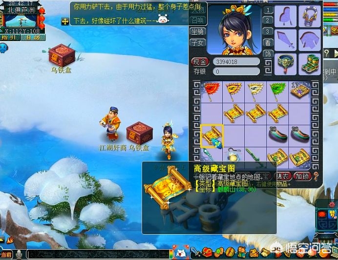 梦幻西游手游花豆_梦幻西游手游花豆太多怎么处理