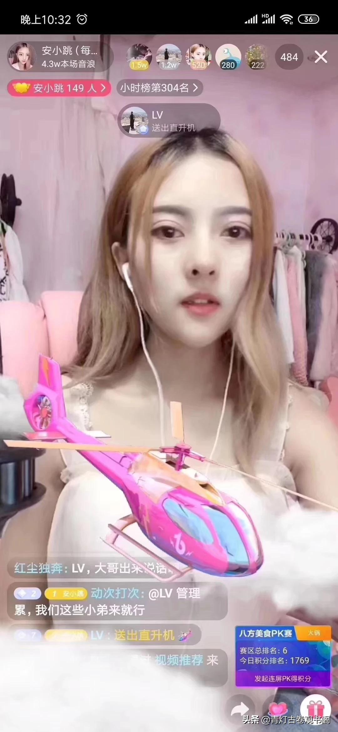 飞云直播_飞云直播改成什么了