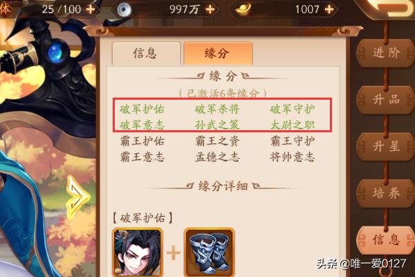 少年三国志零攻略_少年三国志零攻略布阵篇