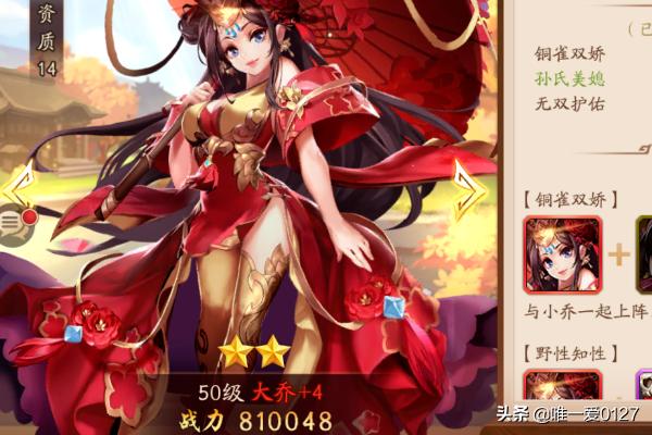 少年三国志零攻略_少年三国志零攻略布阵篇