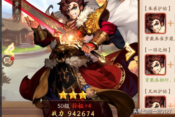 少年三国志零攻略_少年三国志零攻略布阵篇