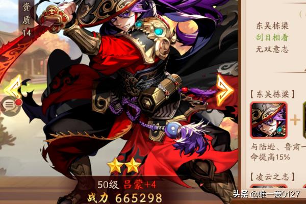 少年三国志零攻略_少年三国志零攻略布阵篇
