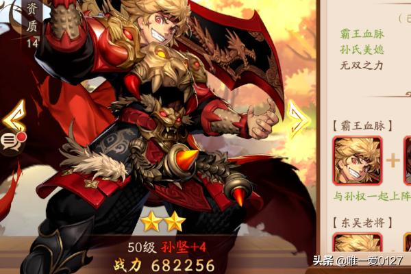少年三国志零攻略_少年三国志零攻略布阵篇