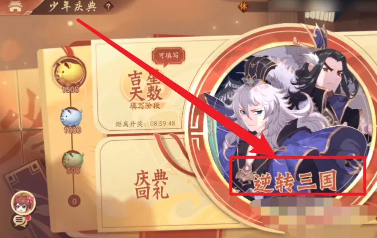 少年三国志零攻略_少年三国志零攻略布阵篇