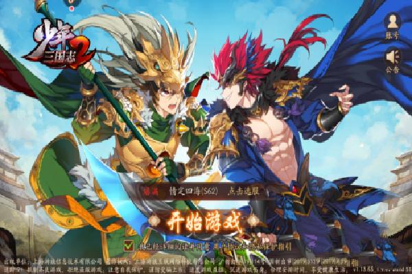 少年三国志零攻略_少年三国志零攻略布阵篇