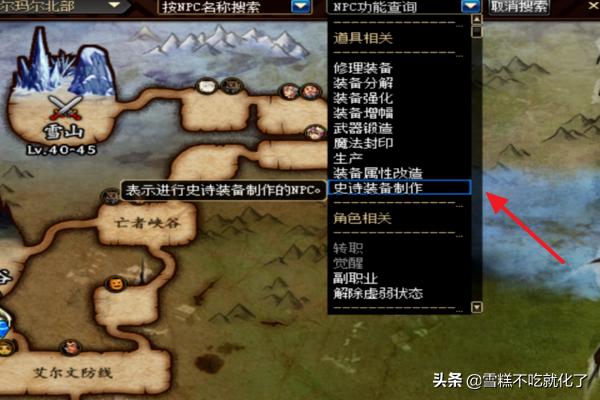 dnf史诗制作_DNF史诗制作错了还能重新制作吗