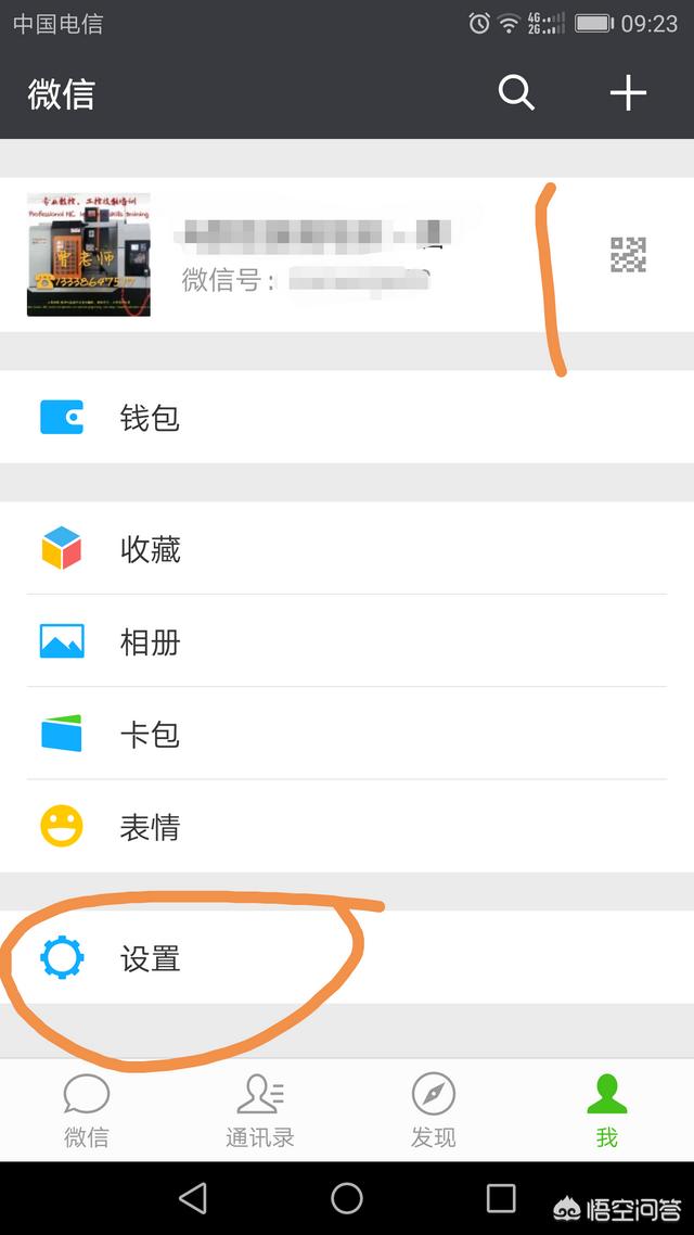 微信黑名单在哪里找出来_微信黑名单在哪里找出来恢复好友申请