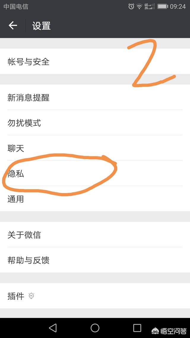微信黑名单在哪里找出来_微信黑名单在哪里找出来恢复好友申请