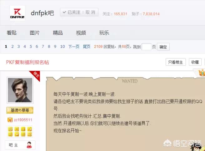 dnf比赛_dnf比赛中什么意思