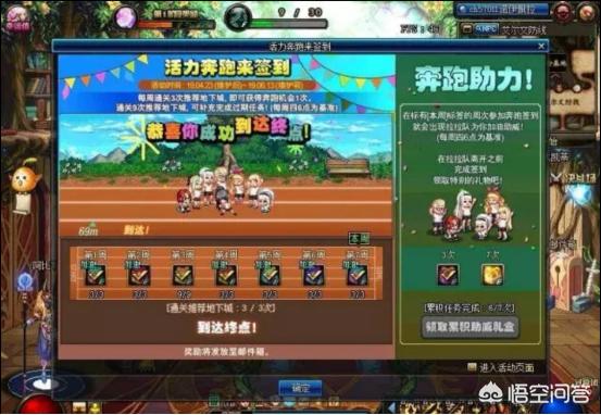 dnf奔跑_dnf奔跑签到