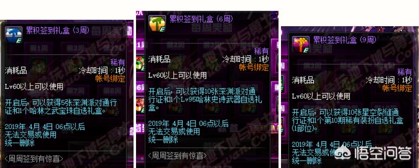 dnf奔跑_dnf奔跑签到