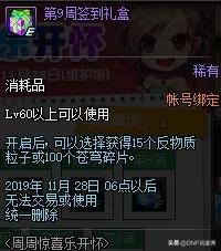 dnf奔跑_dnf奔跑签到