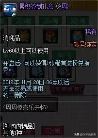 dnf奔跑_dnf奔跑签到