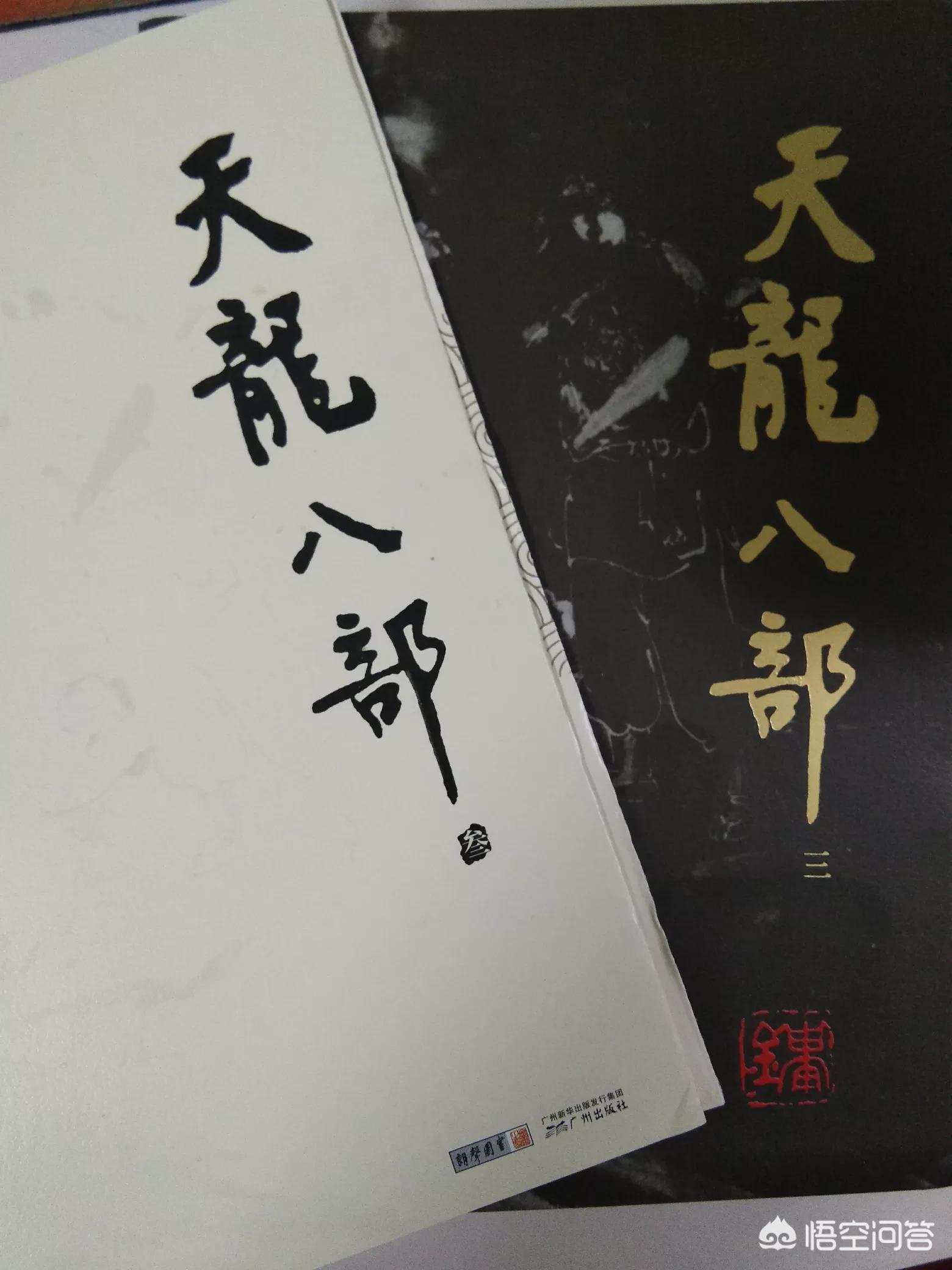 天龙八部是指佛教中的什么_天龙八部是指佛教中的八位什么人物