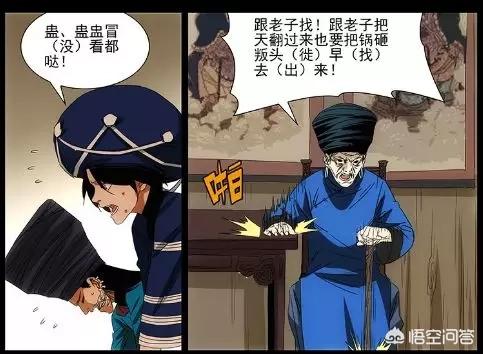 36漫画下载正版蓝屏_36漫画app下载无广告