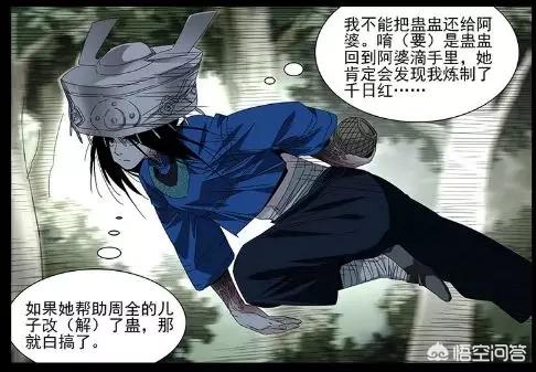 36漫画下载正版蓝屏_36漫画app下载无广告