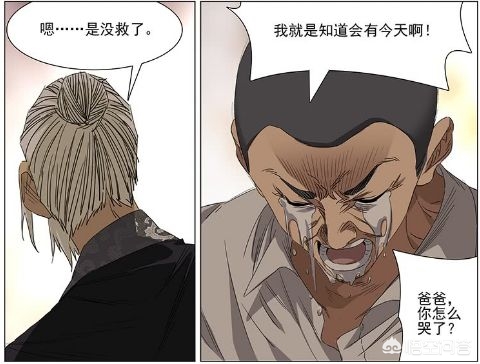 36漫画下载正版蓝屏_36漫画app下载无广告