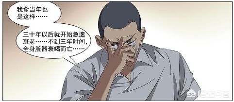 36漫画下载正版蓝屏_36漫画app下载无广告