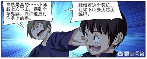 36漫画下载正版蓝屏_36漫画app下载无广告