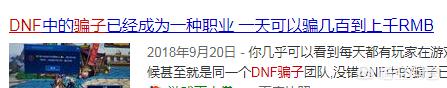 dnf怎么摆摊啊_dnf怎样摆摊啊