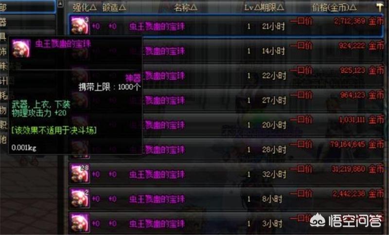 dnf怎么摆摊啊_dnf怎样摆摊啊