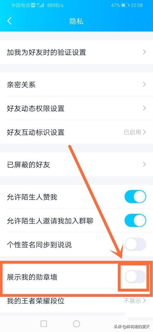qq勋章墙在哪_qq勋章墙在哪里找