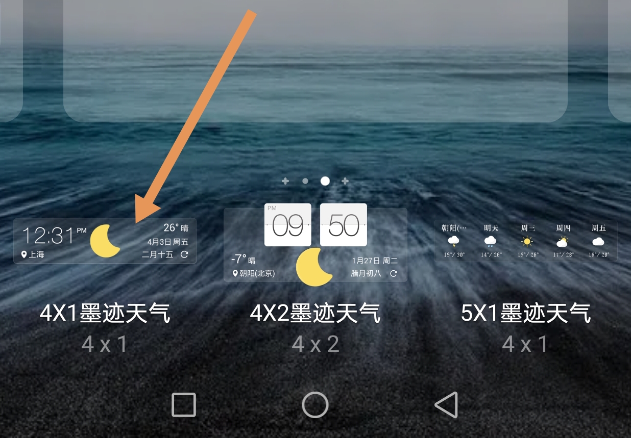 墨迹天气桌面插件_墨迹天气桌面插件不更新