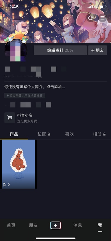 抖音视频怎么删除作品_抖音视频怎么删除作品呢?