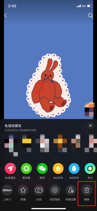 抖音视频怎么删除作品_抖音视频怎么删除作品呢?