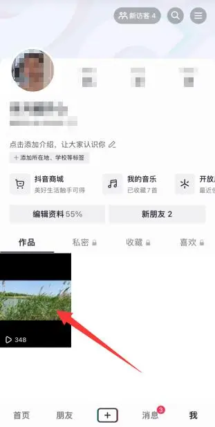 抖音视频怎么删除作品_抖音视频怎么删除作品呢?