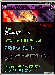 dnf法驱吧_dnf法驱2021