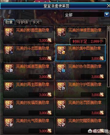 dnf粉红大叔_DNF粉红大叔时装最新消息