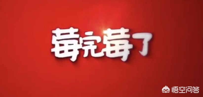 大草莓直播_