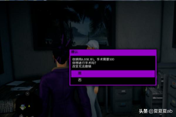 黑道圣徒4破解补丁_黑道圣徒4破解补丁下载