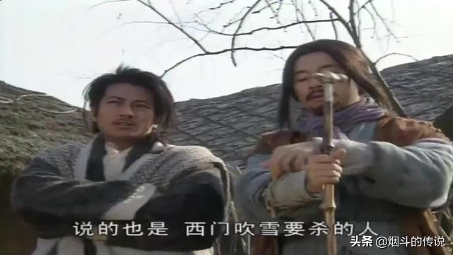 西门吹水_西门吹水暗示什么意思
