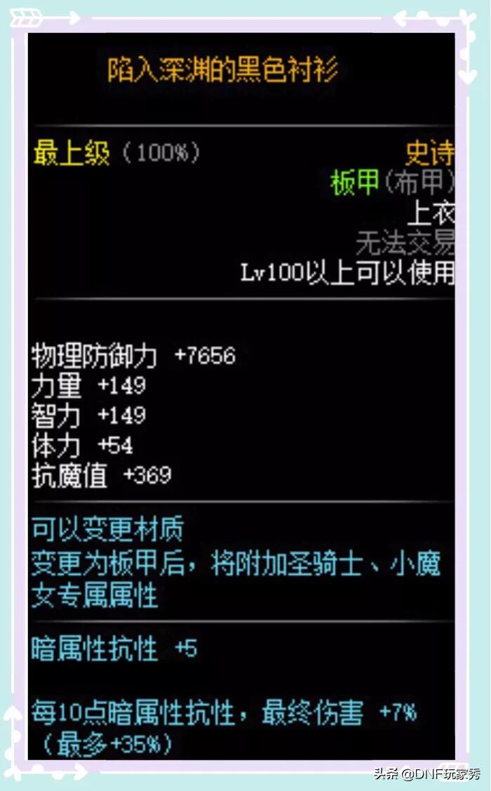 dnf天空10_DNF天空10期