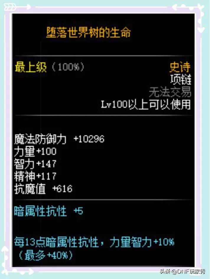 dnf天空10_DNF天空10期