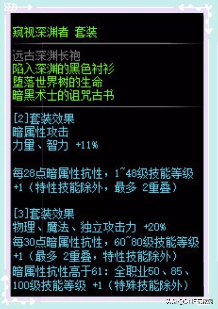 dnf天空10_DNF天空10期