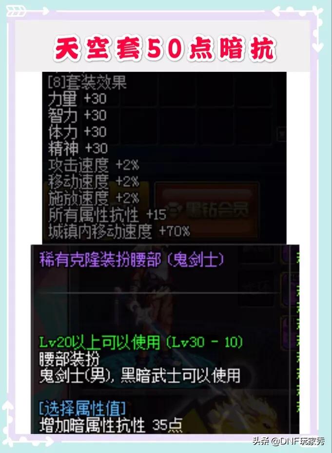 dnf天空10_DNF天空10期