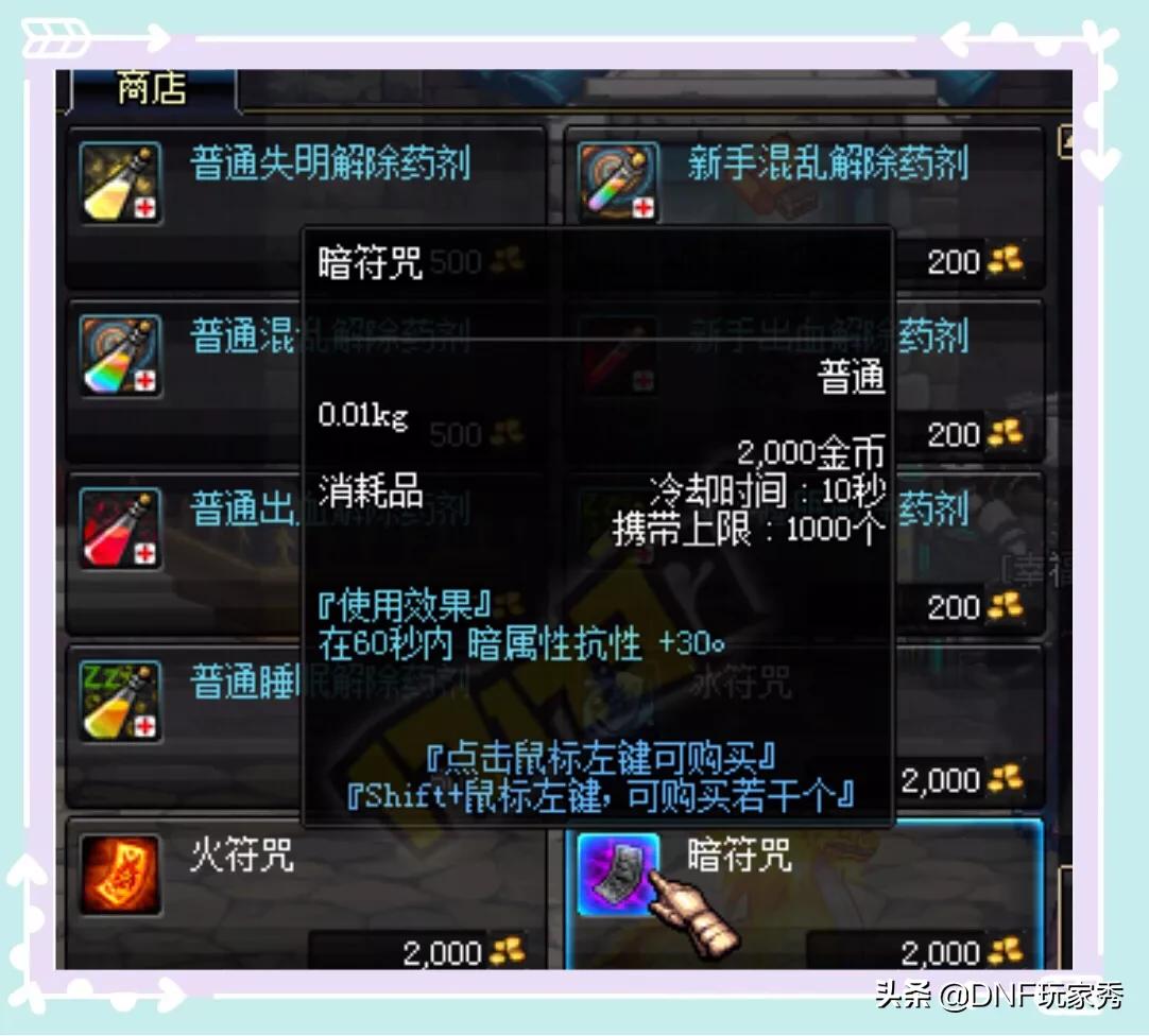 dnf天空10_DNF天空10期