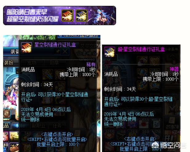 dnf魔盒_DNF魔盒大全
