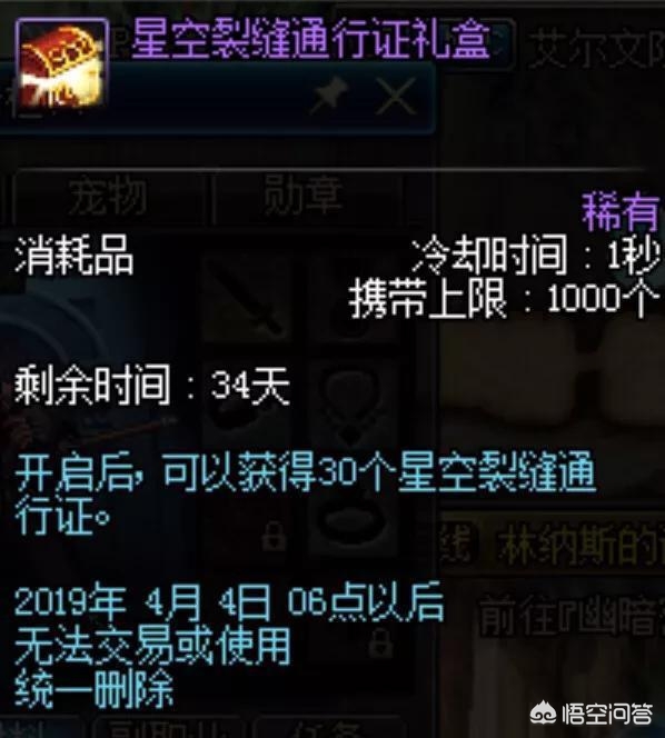 dnf魔盒_DNF魔盒大全