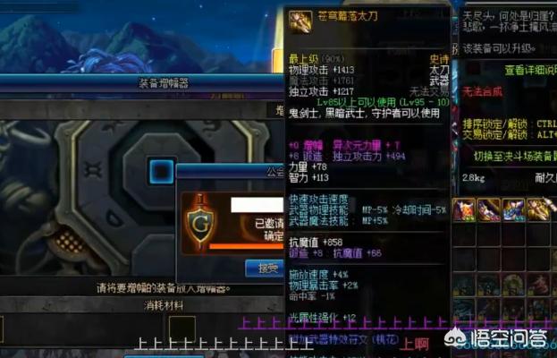 dnf魔盒_DNF魔盒大全
