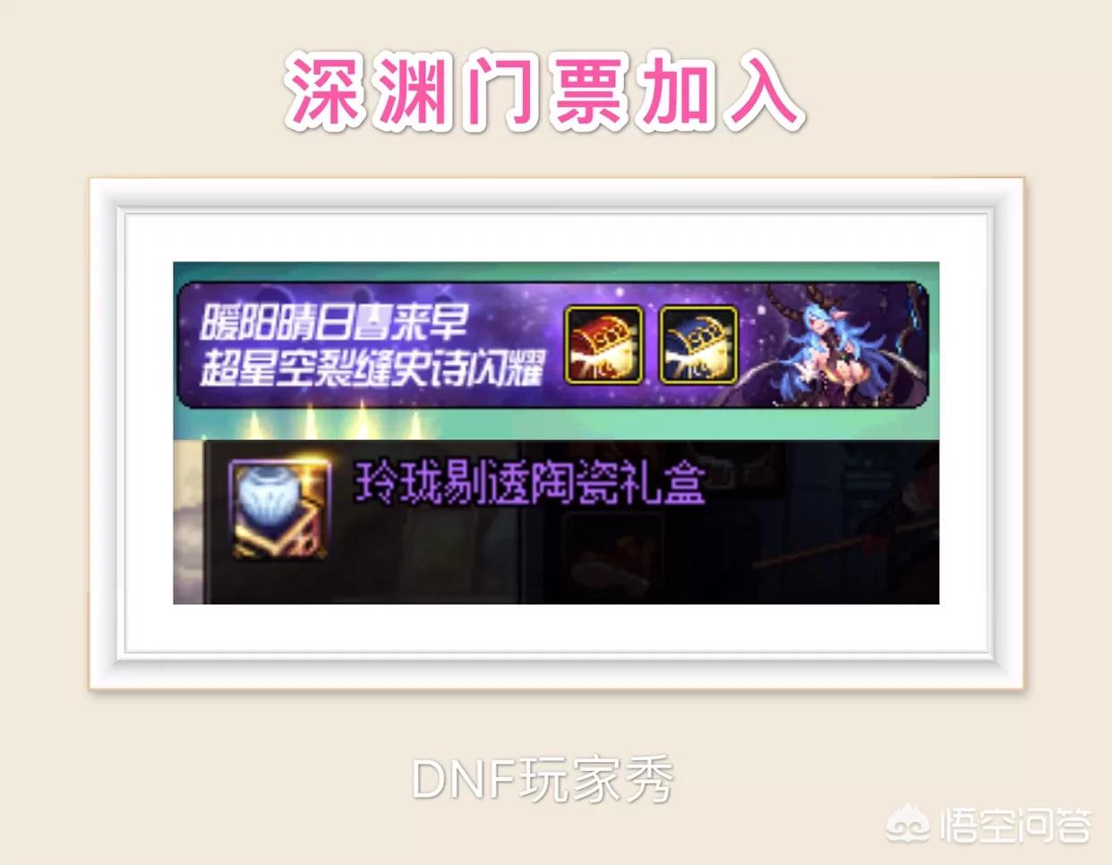 dnf魔盒_DNF魔盒大全