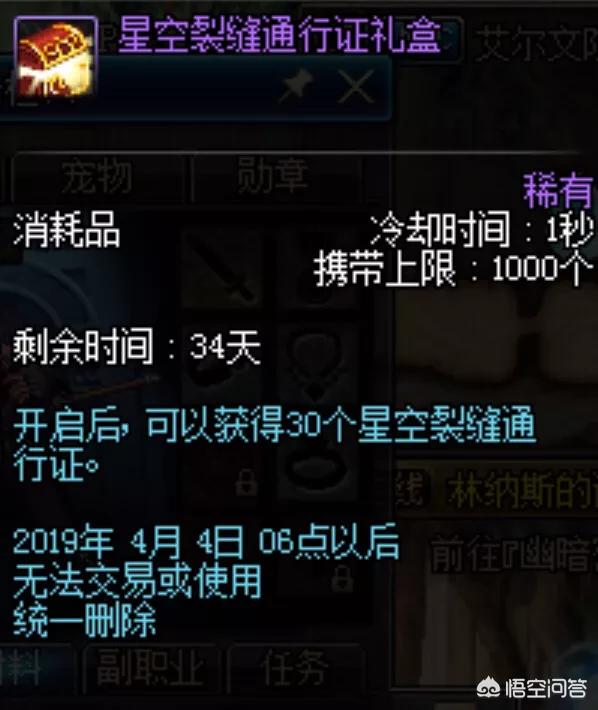 dnf魔盒_DNF魔盒大全
