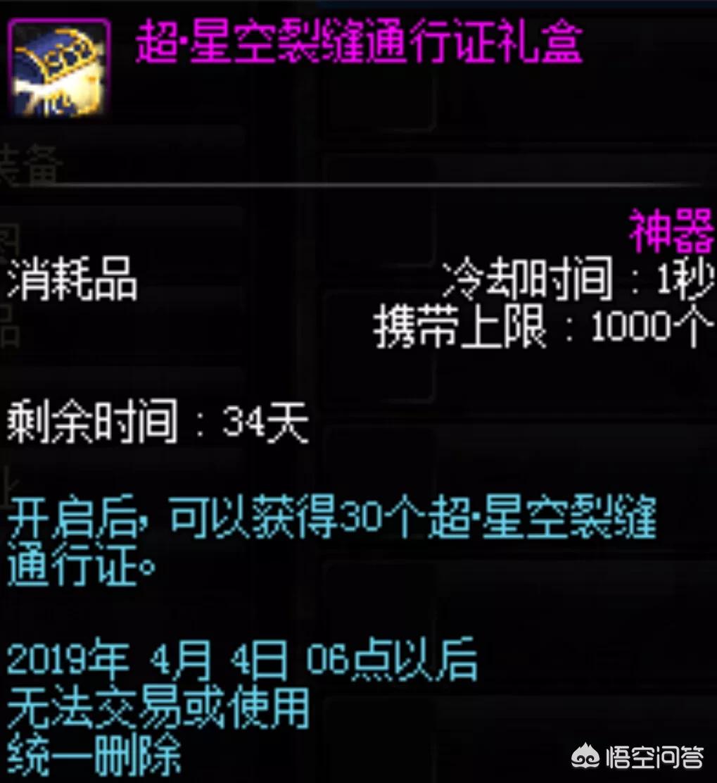dnf魔盒_DNF魔盒大全