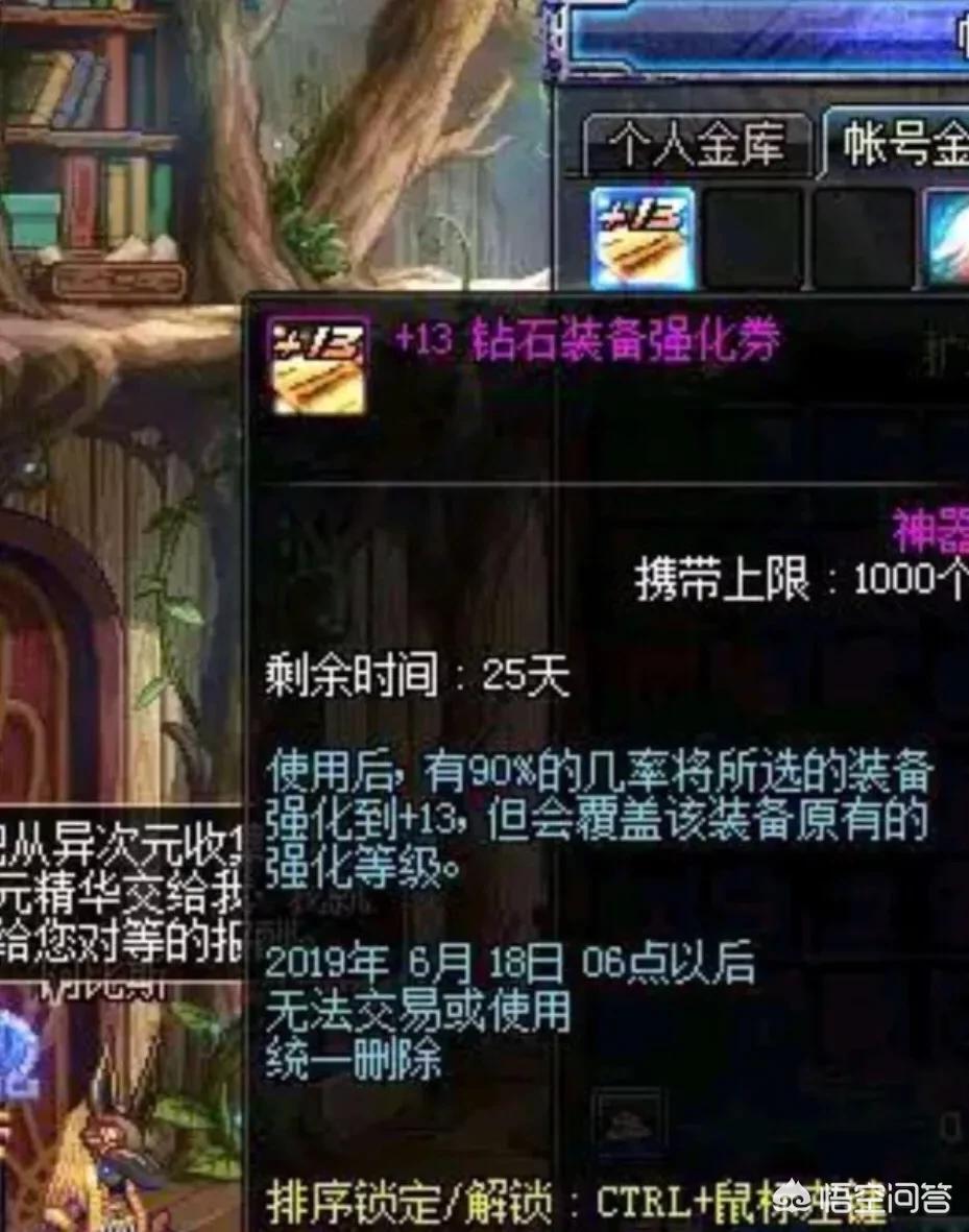 dnf钻石戒指在哪买_dnf钻石戒指在哪买便宜