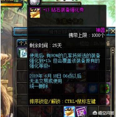dnf钻石戒指在哪买_dnf钻石戒指在哪买便宜